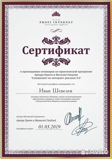 Настройка Яндекс Директ и Google Adwords