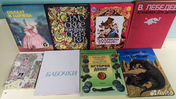 Детские книги СССР