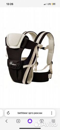 Эргорюкзак