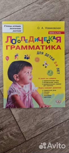 Развивающие книги для малышей