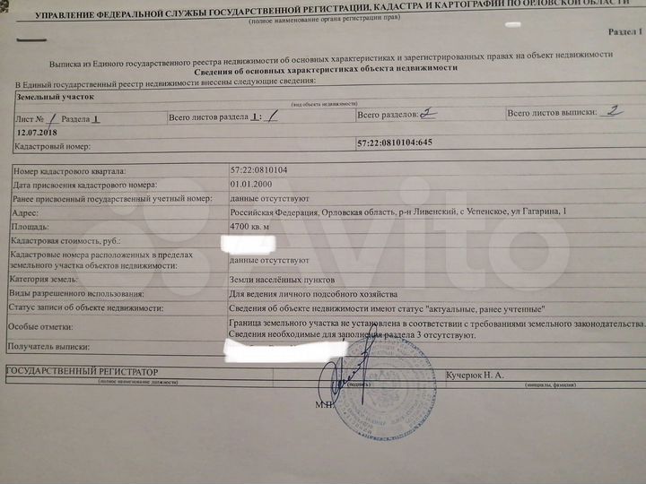 Участок 47 сот. (ИЖС)
