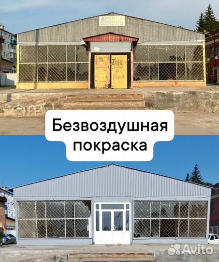 Покраска фасада