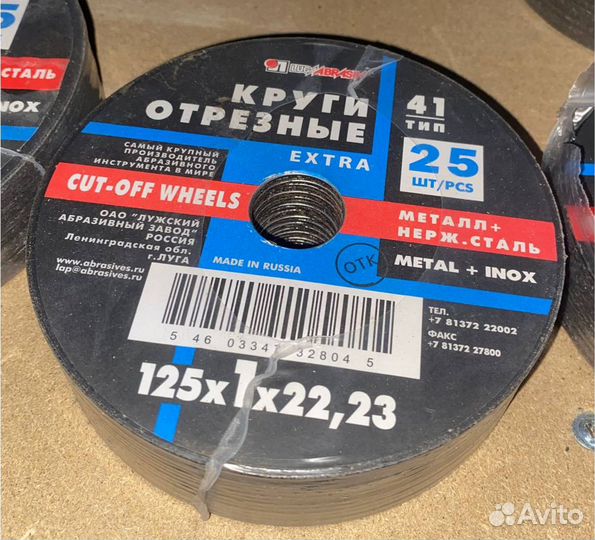 Диски отрезные по металлу все виды