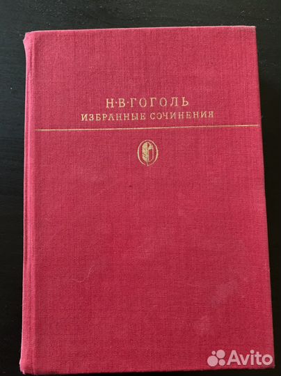 Книги. Издания советского времени