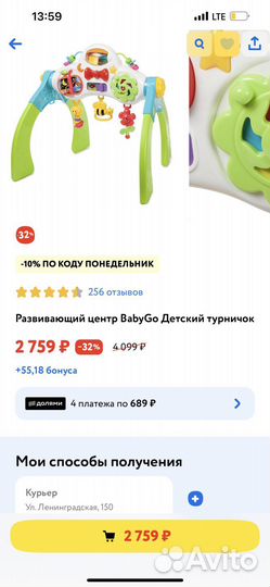 Развивающий центр baby go