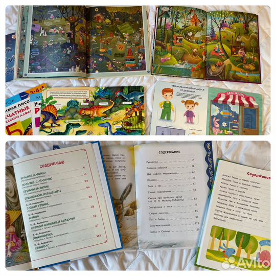 Книги для детей разные