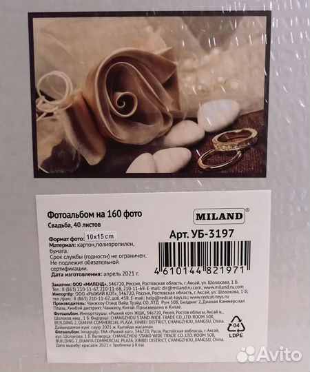 Фотоальбом свадебный 160 фото