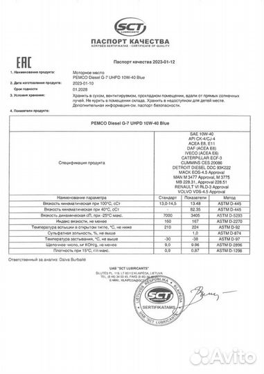 Масло моторное Pemco diesel G-7 uhpd 10W-40 Blue