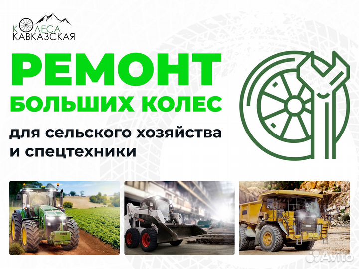 Шины на трактор мтз 800/65R32 Ascenso HRR200