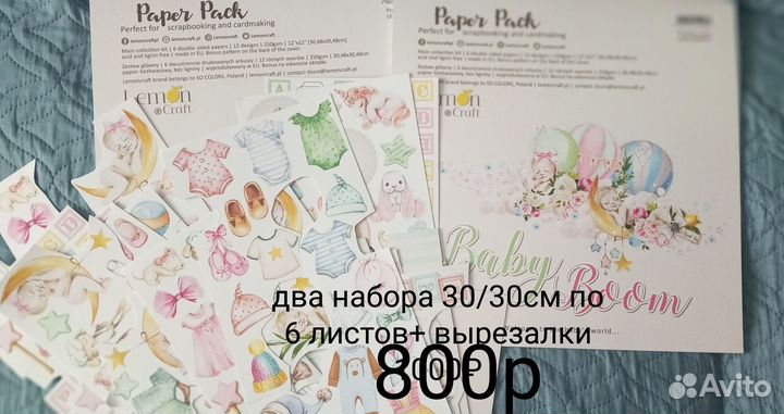 Бумага для скрапбукинга