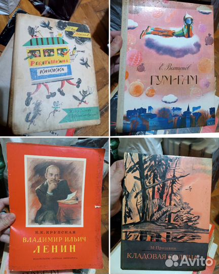 Детские книги СССР, книги СССР