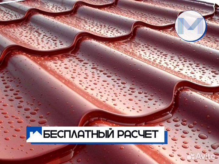 Металлочерепица