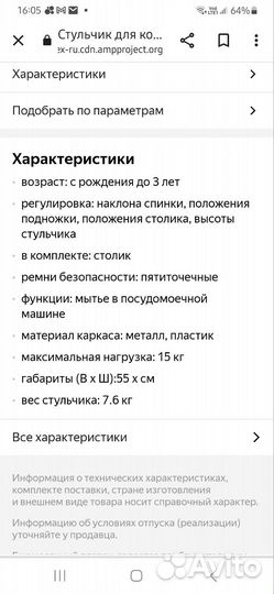 Стульчик для кормления peg perego