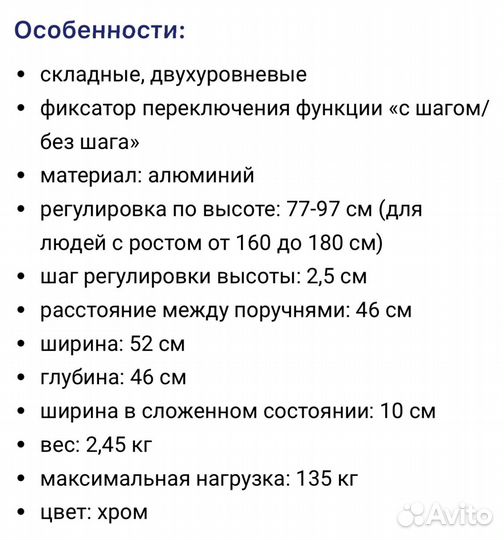 Ходунки опоры для взрослых