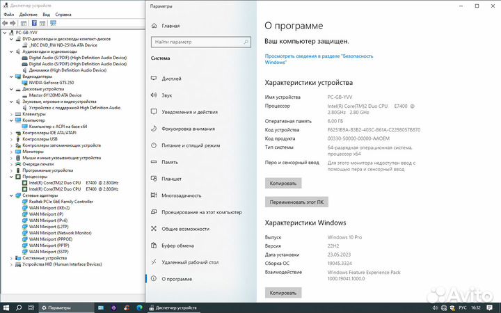 Настольный компьютер
