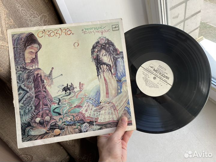 1984 год сказка о четырех близнецах