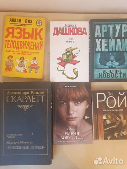 Познер, Хейли, Алан Пиз, Дашкова