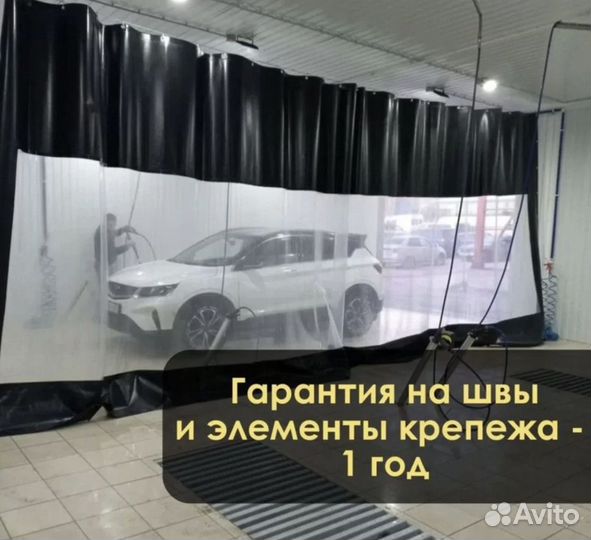 Шторы для автомойки автосервиса