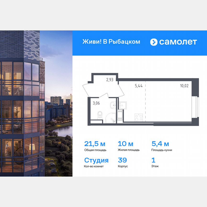 Квартира-студия, 21,5 м², 1/23 эт.