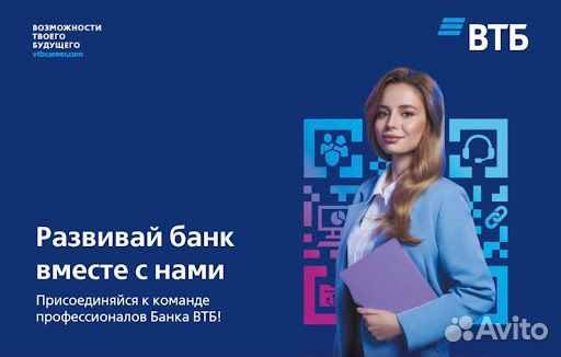 Клиентский менеджер (Сургут)