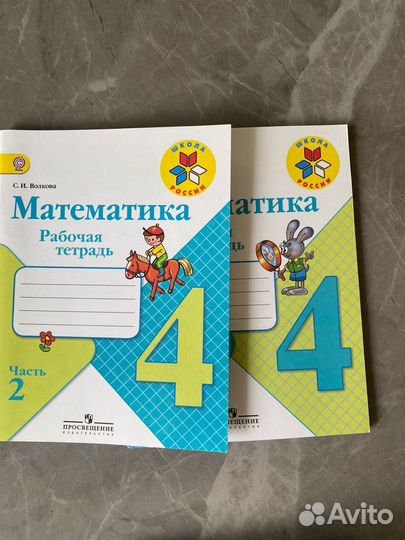 Рабочие тетради 1 класс, 2 класс, 3 класс, 4 класс