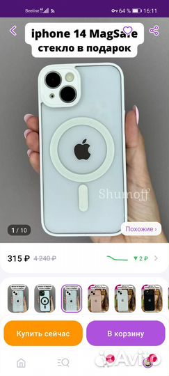 Чехлы на телефон айфон 14