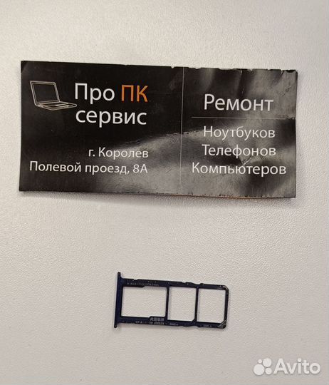 Сим лоток на honor 7a(синий)