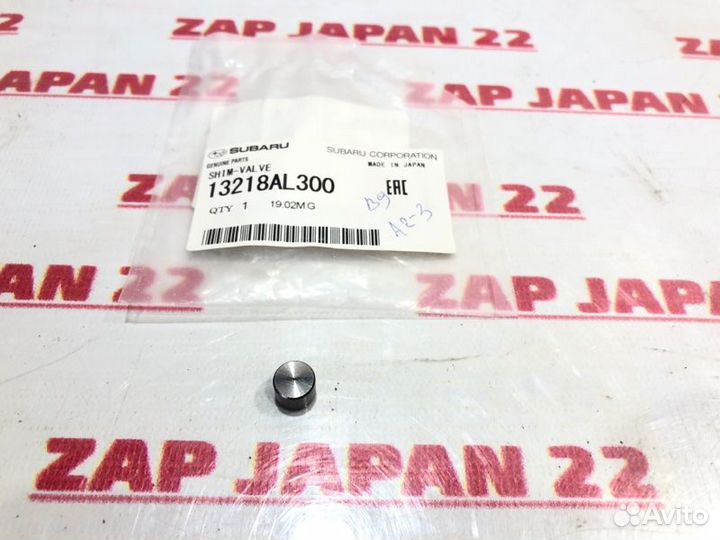 Шайба регулировочная клапана Subaru