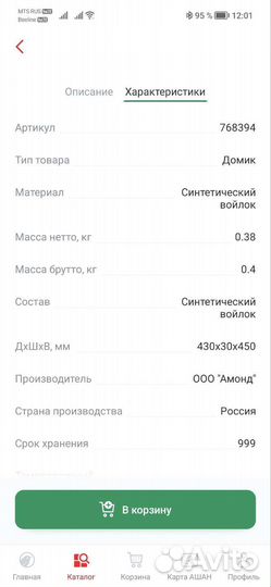 Домик для кошки