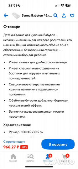 Детская ванночка для купания с гамаком