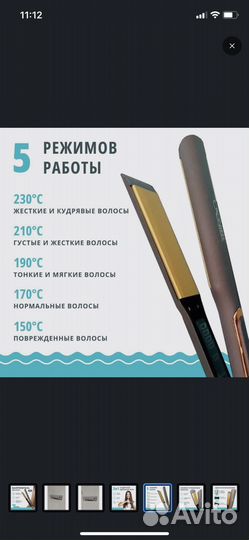 Выпрямитель для волос профессиональный