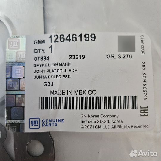 55573805 прокладка выпускного коллектора