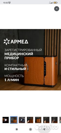 Кислородный концентратор армед