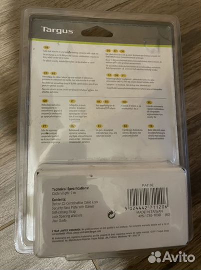 Замок для ноутбука