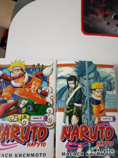 Манга Наруто 1 и 2 том