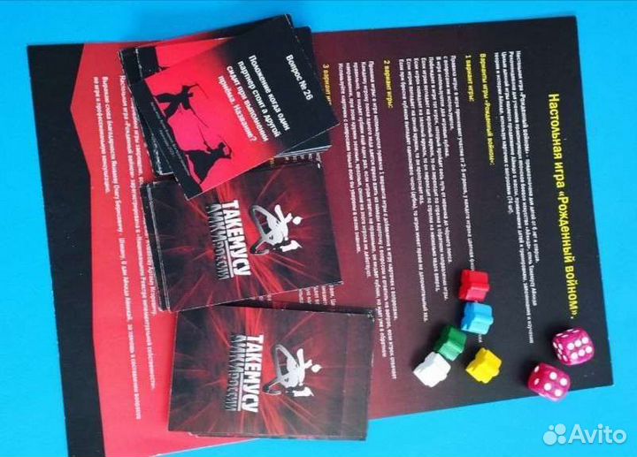 Айкидо настольная игра