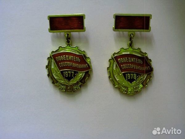 Знак победитель соцсоревнования