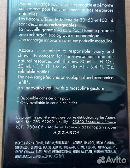 Azzaro - Azzaro pour Homme EDT 100ml