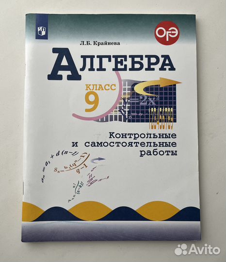 Дидактические материалы алгебра 9 класс