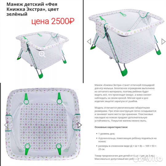 Манеж детский складной