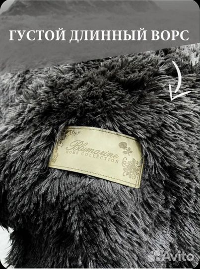 Плед покрывало травка пушистый Blumarine