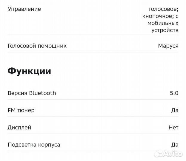 Умная колонка Маруся, vk капсула, вк капсула