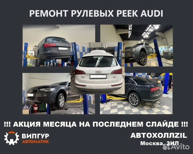 Рулевая рейка BMW E60 E53 E65 E46 E39 на обмен