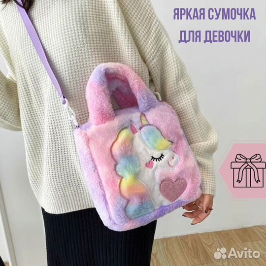 Детская сумочка для девочки