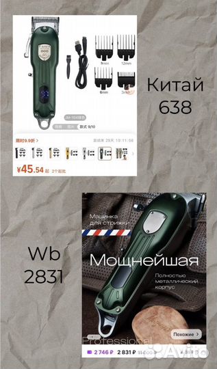 Научу заказывать из Китая для себя / на продажу