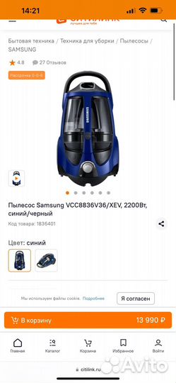 Пылесос бу samsung