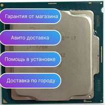 Как правильно снять крышку ноутбука i 7 7700 k - Купить процессор для ПК 