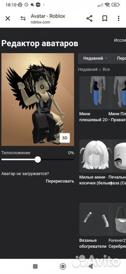 Игрушки роблокс