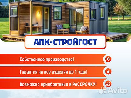 Модульный дом / утепленный дом