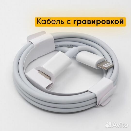 Комплект зарядки для iPhone